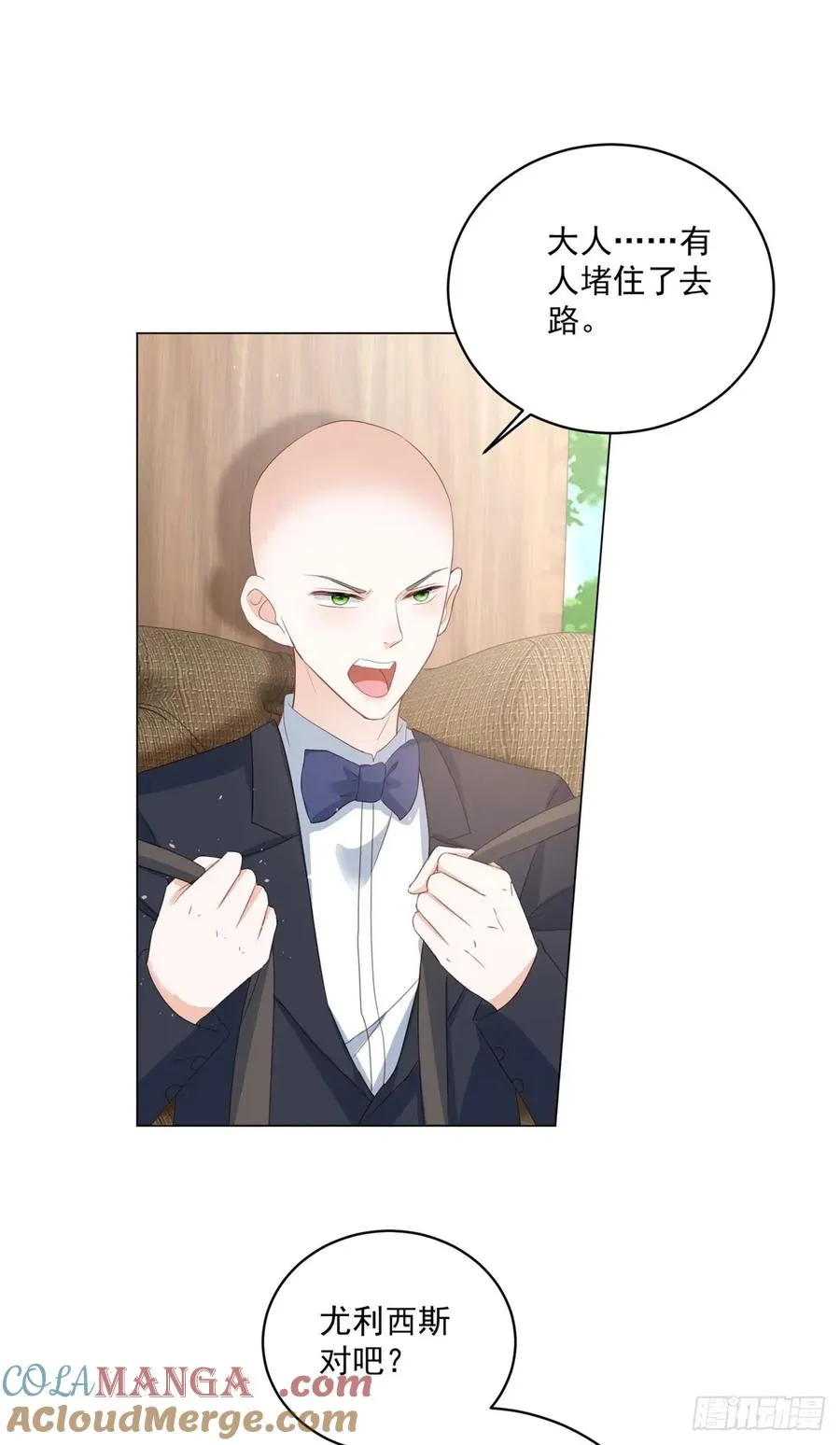 第66话 他下嘴了 第11页