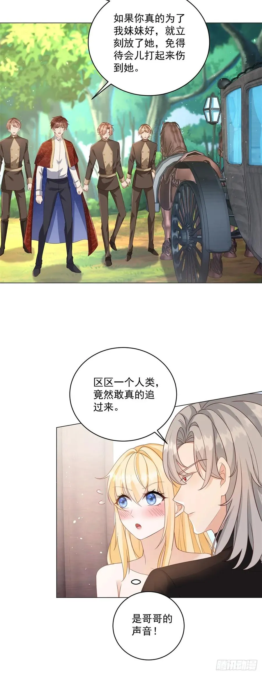 第66话 他下嘴了 第12页