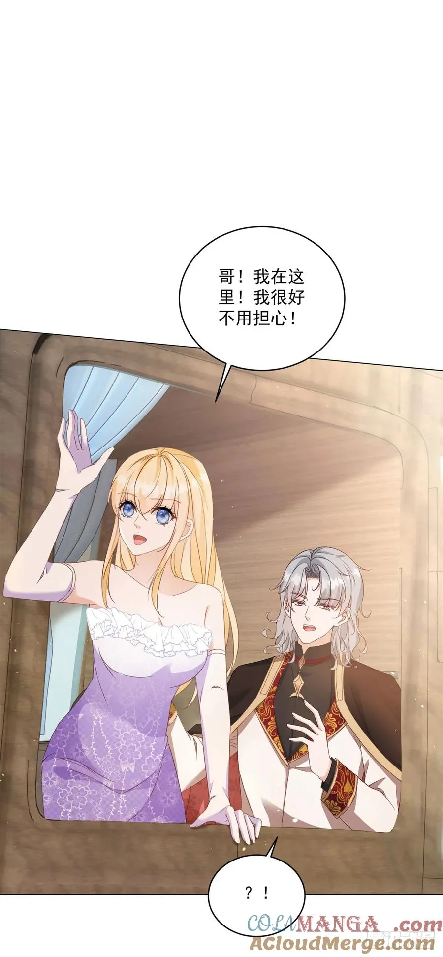 第66话 他下嘴了 第13页