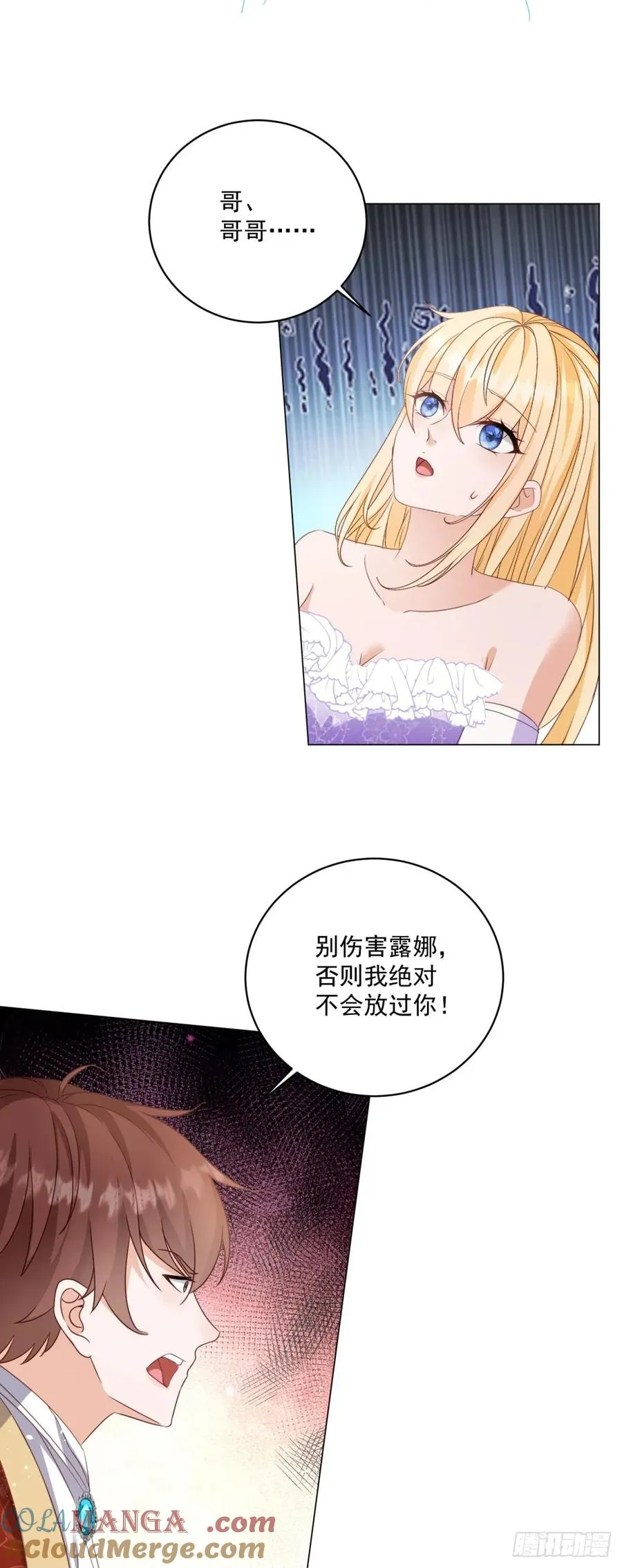 第66话 他下嘴了 第19页
