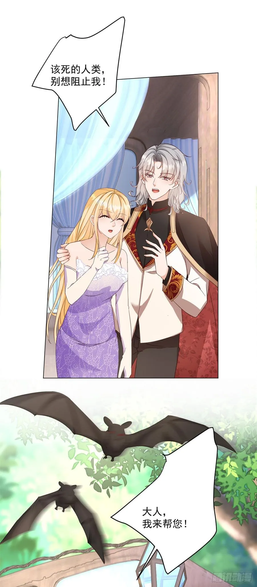 第67话 她会选谁？ 第2页