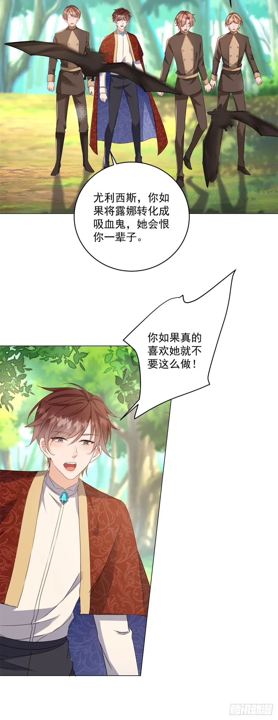 第67话 她会选谁？ 第4页