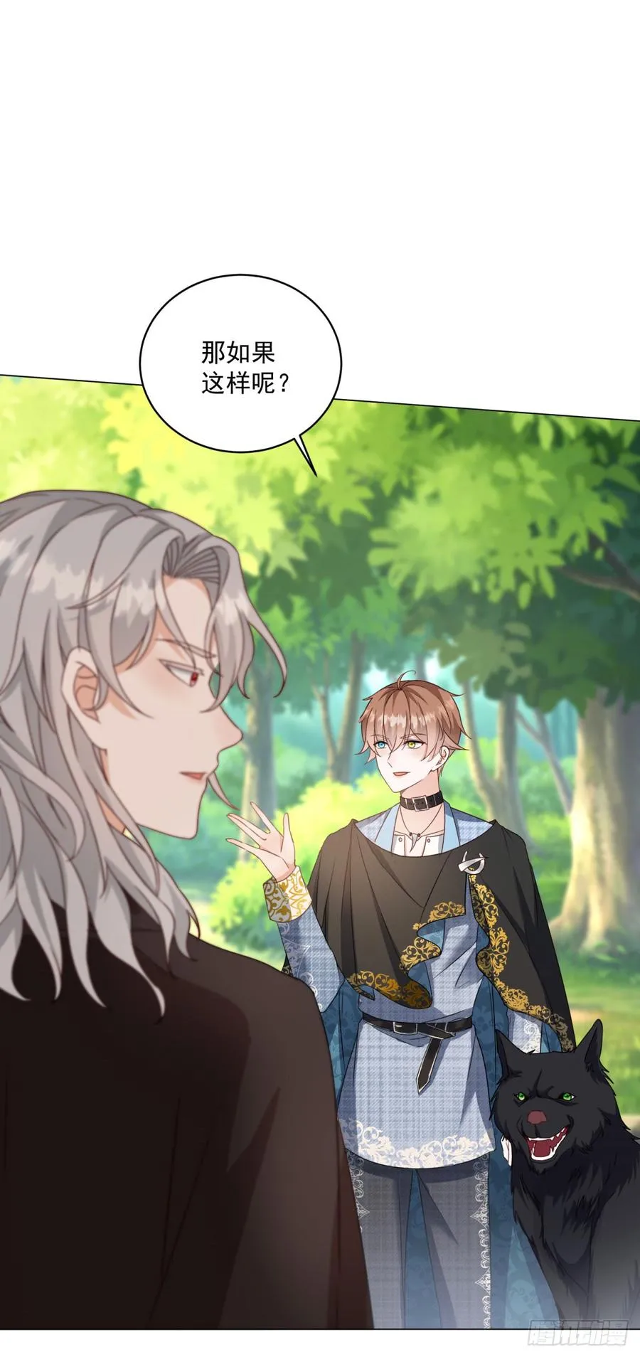第67话 她会选谁？ 第8页