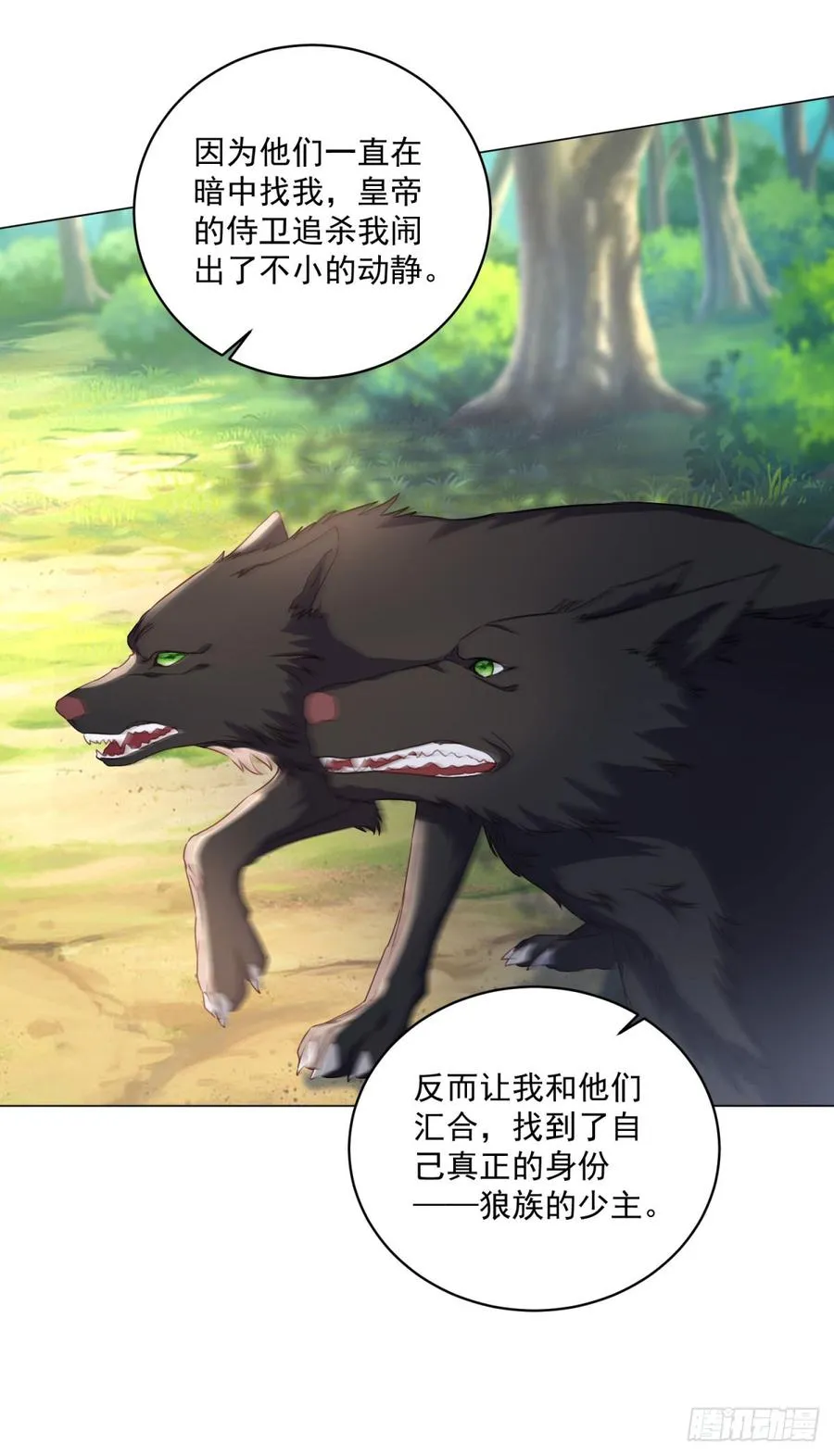 第67话 她会选谁？ 第10页