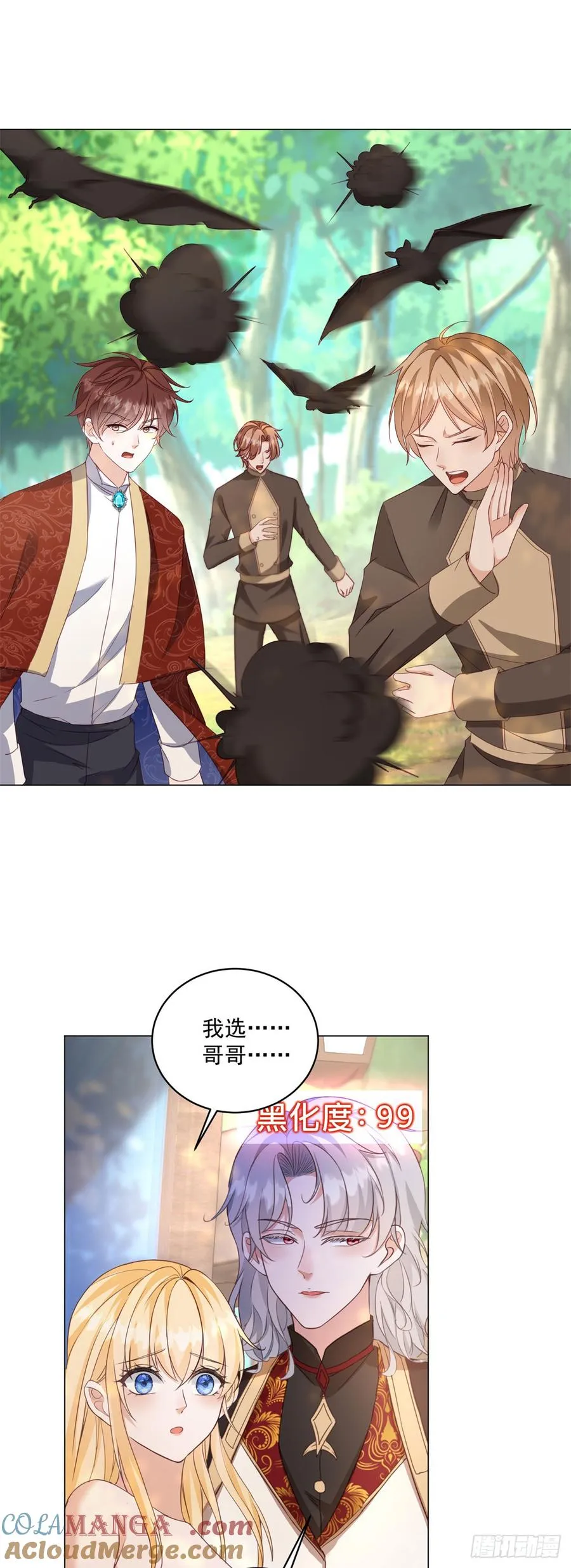 第67话 她会选谁？ 第15页