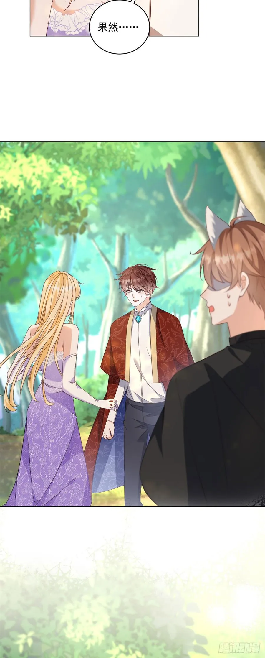 第67话 她会选谁？ 第16页