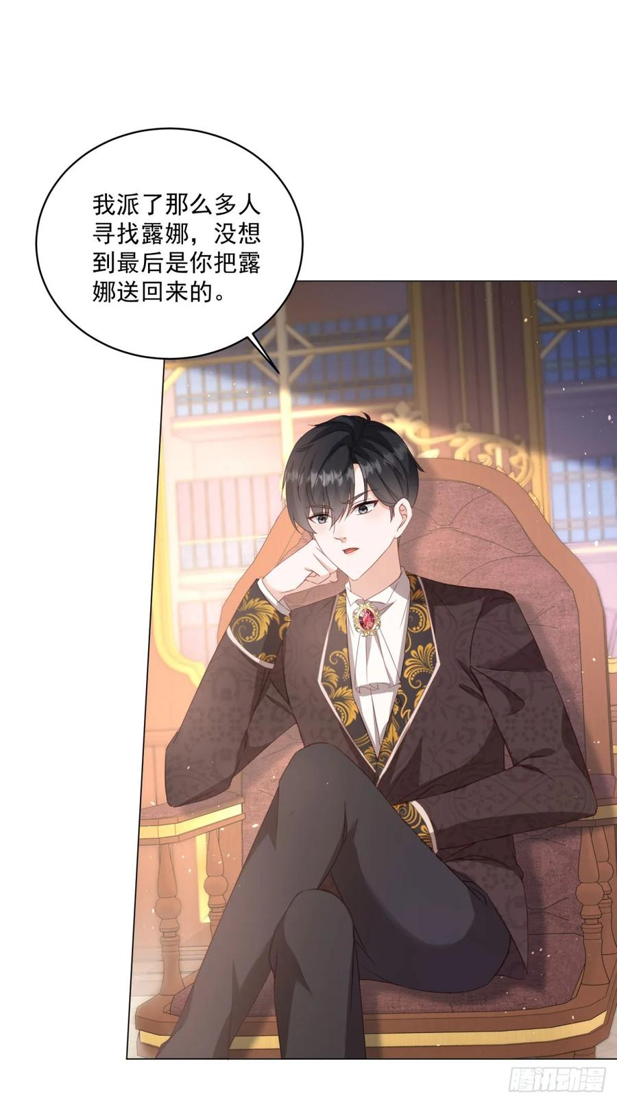 第68话 幕后真凶 第2页