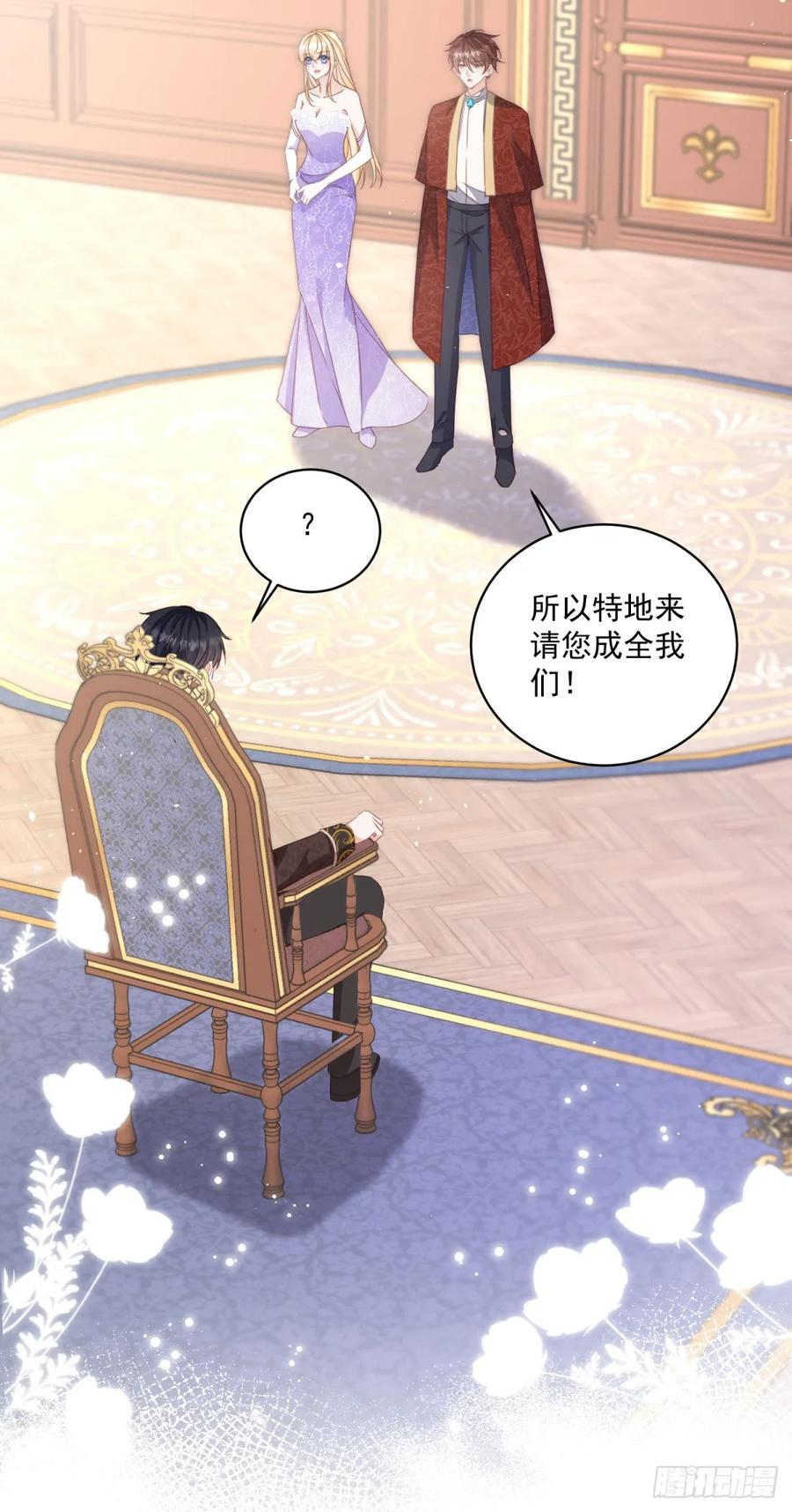 第68话 幕后真凶 第4页