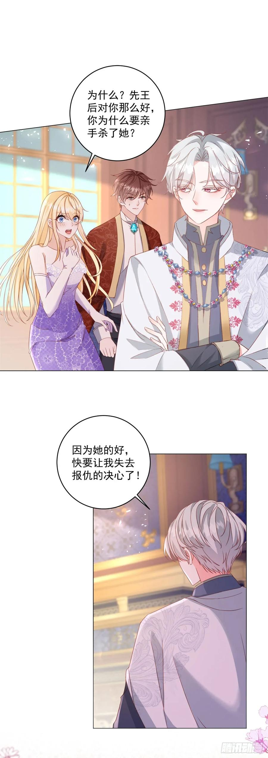 第69话 最终归宿 第2页