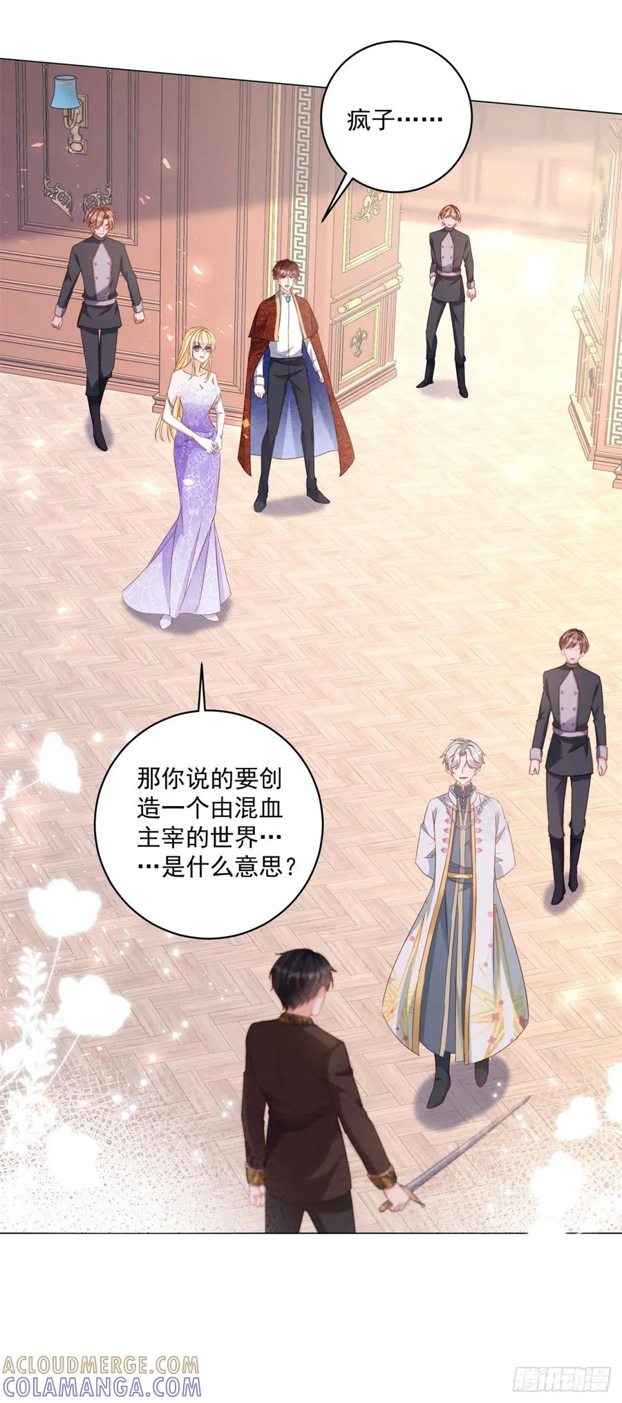 第69话 最终归宿 第5页