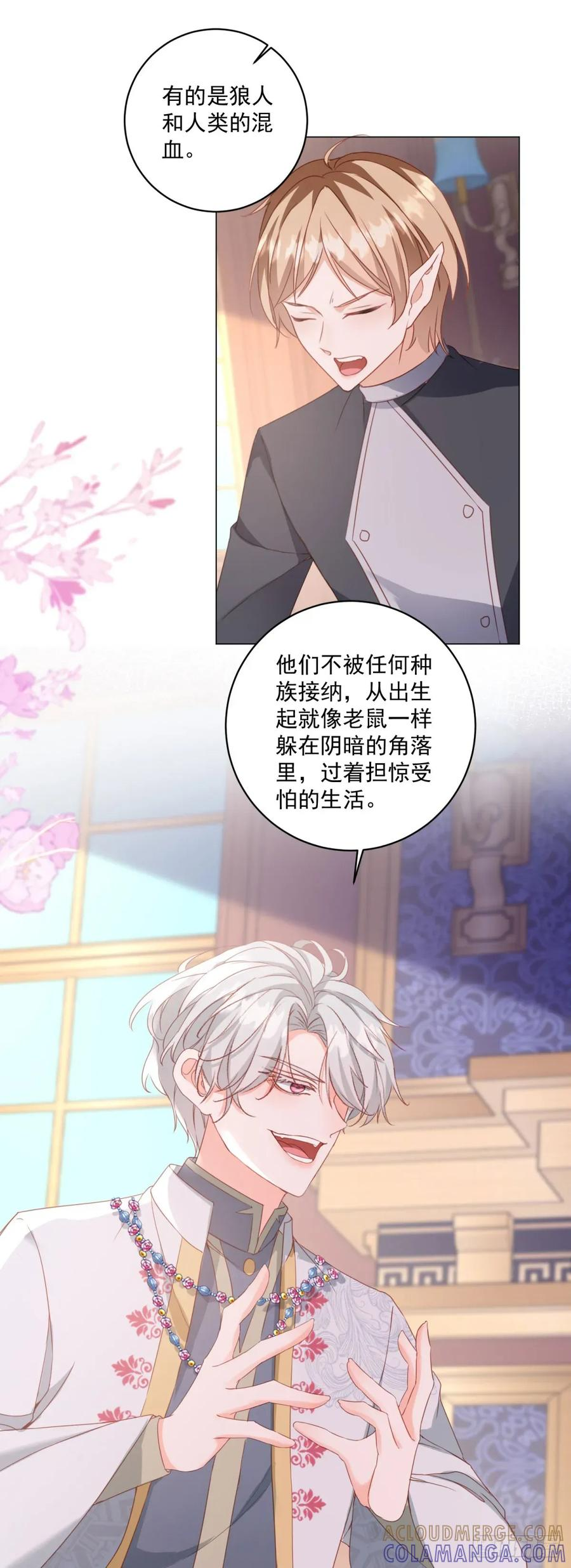 第69话 最终归宿 第7页