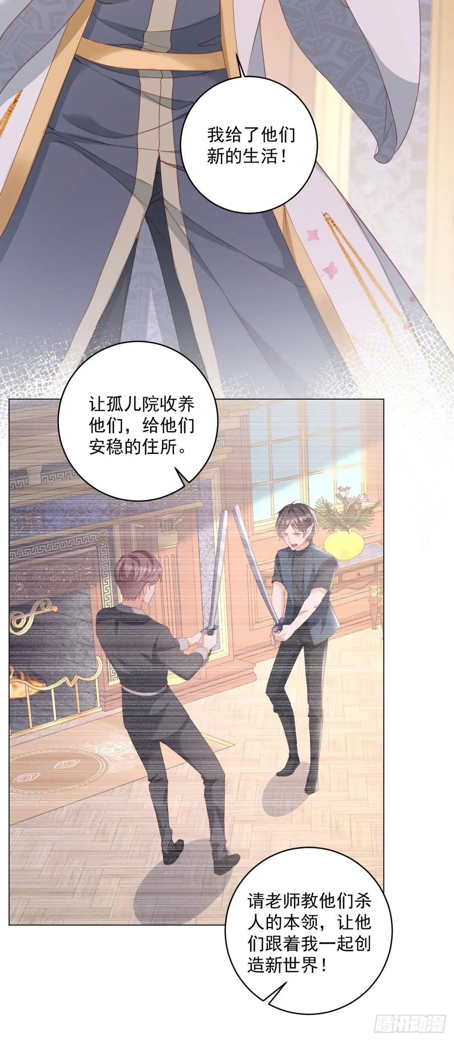 第69话 最终归宿 第8页