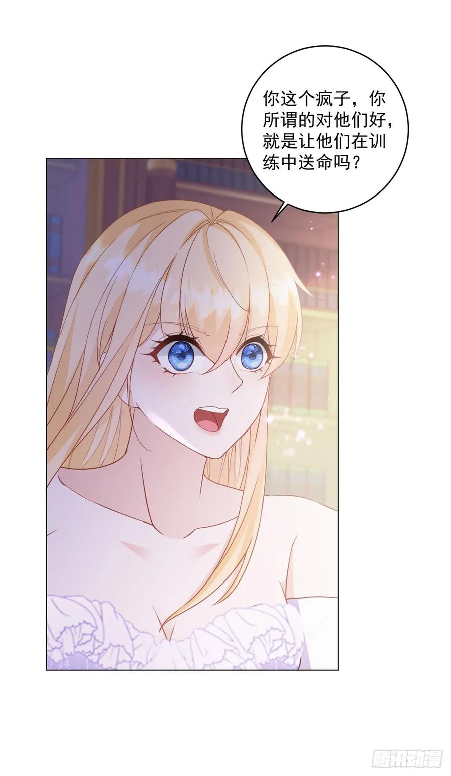 第69话 最终归宿 第10页