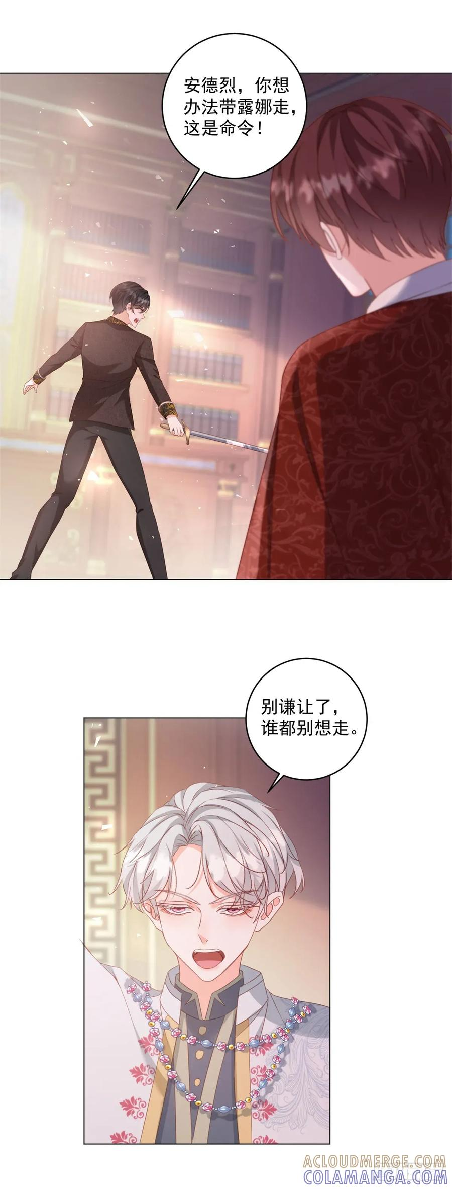 第69话 最终归宿 第13页