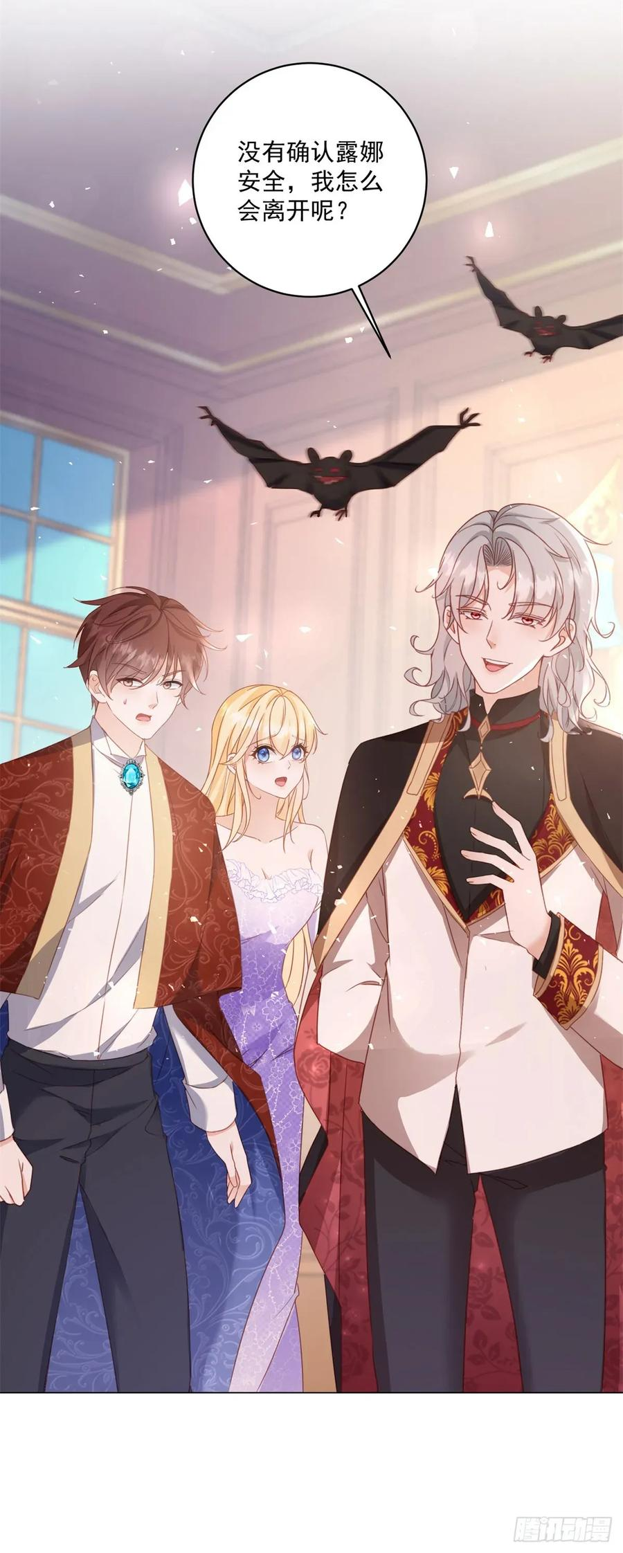 第69话 最终归宿 第16页