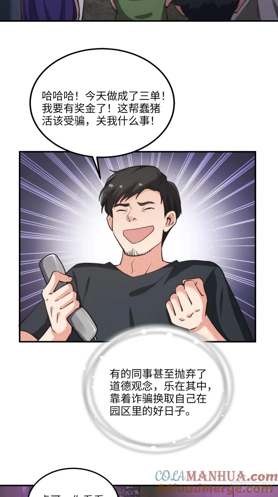 12集：人间地狱 第16页