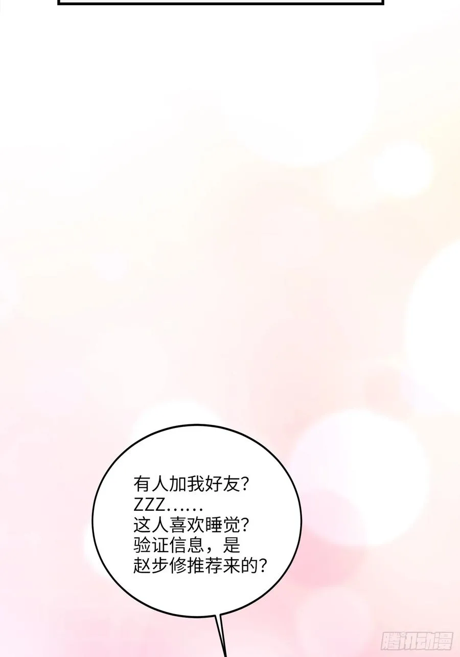 15集：出发前往边境 第20页