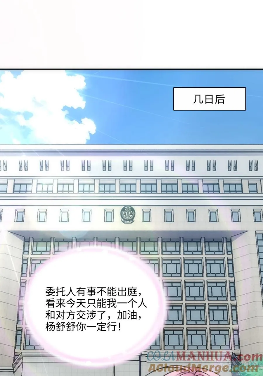 15集：出发前往边境 第37页