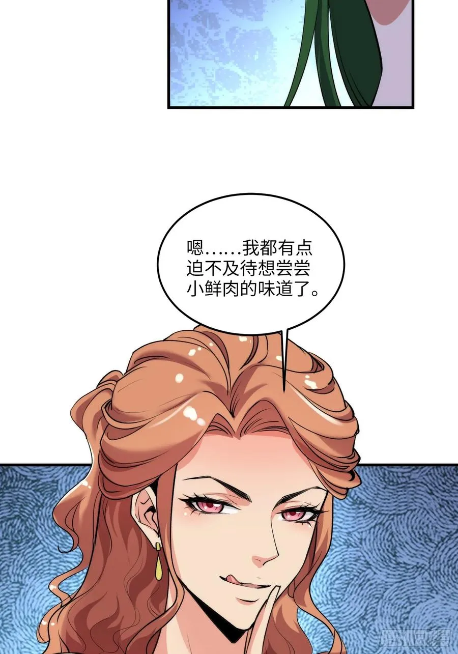 16集：边境旅游团的秘密 第54页