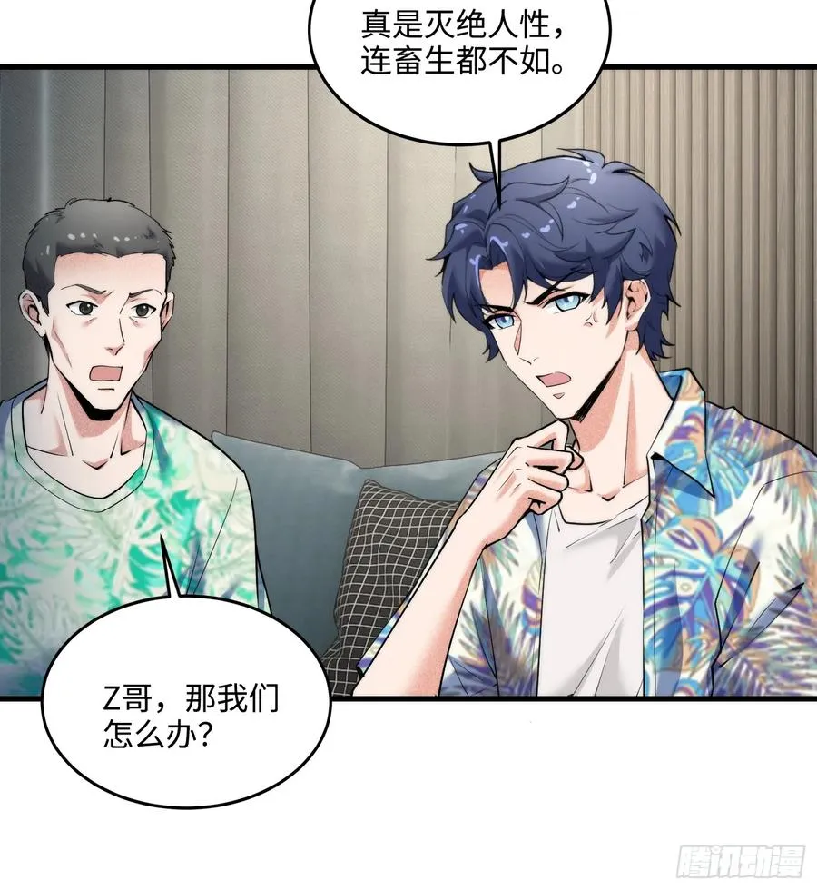 21集：关键证据 第12页