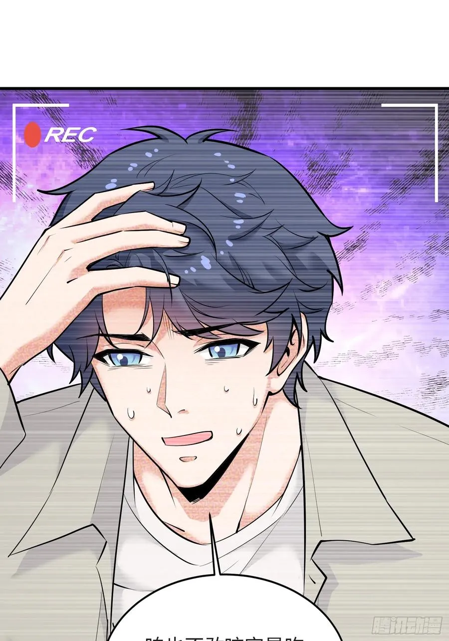 31集：被人肉了？！ 第20页