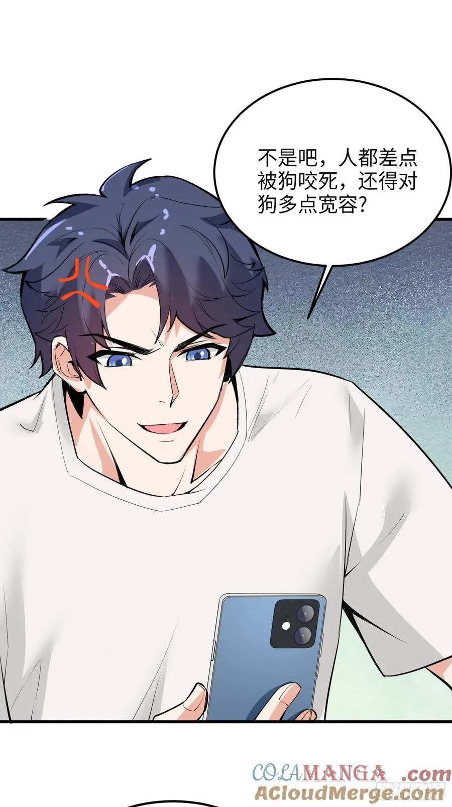 31集：被人肉了？！ 第28页