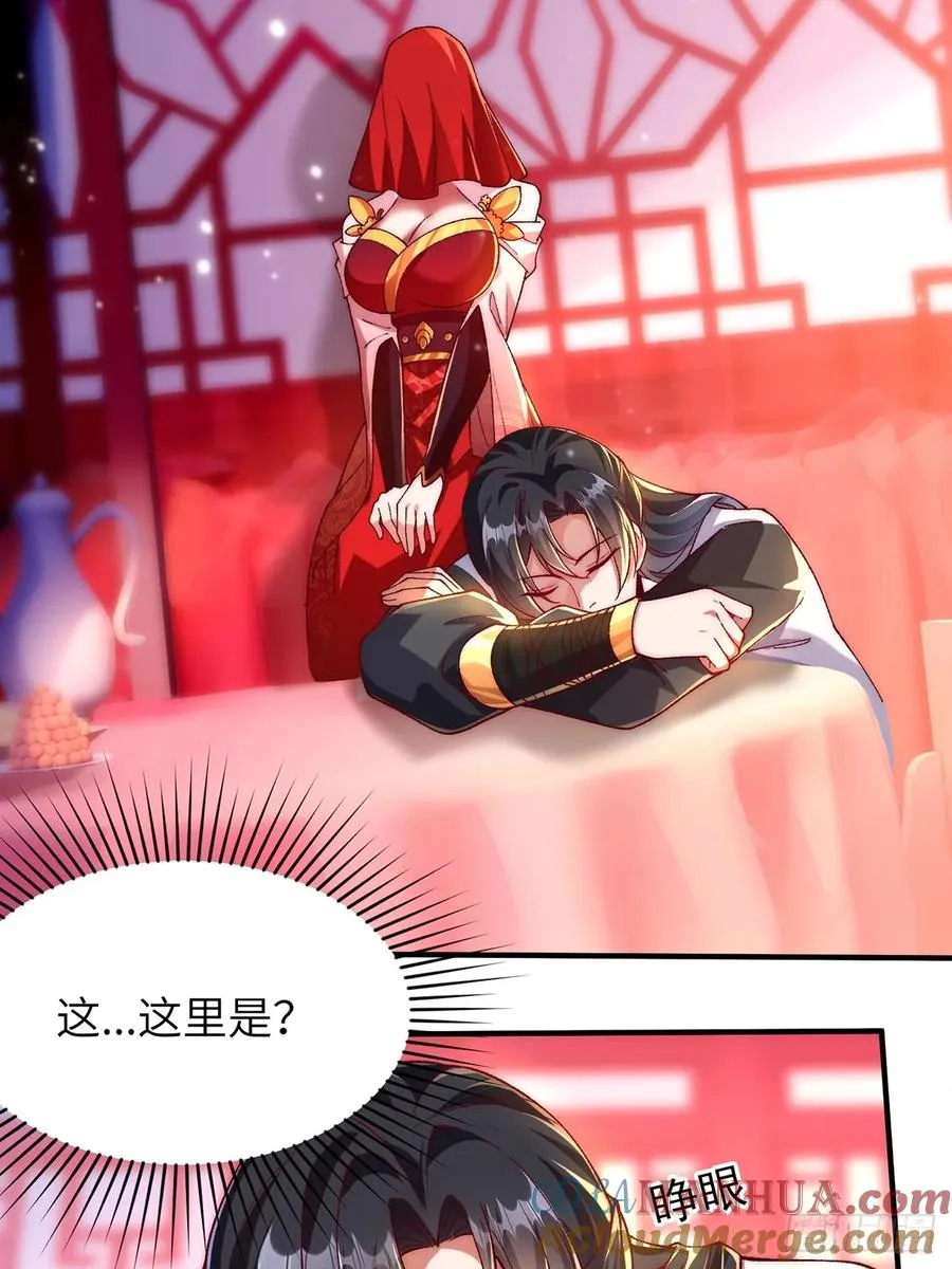 001 穿越成“男主角” 第4页