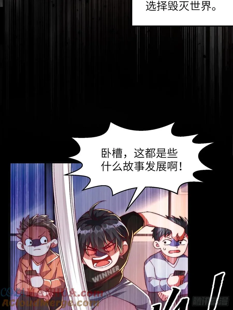 001 穿越成“男主角” 第10页