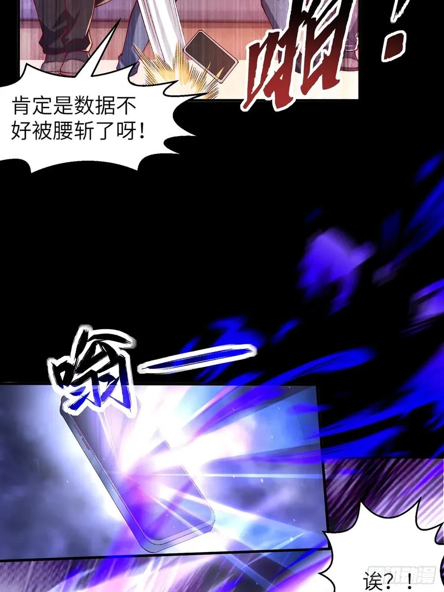 001 穿越成“男主角” 第11页