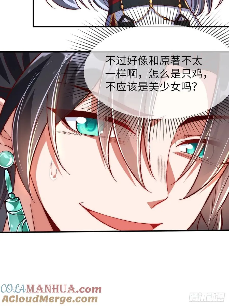 001 穿越成“男主角” 第19页