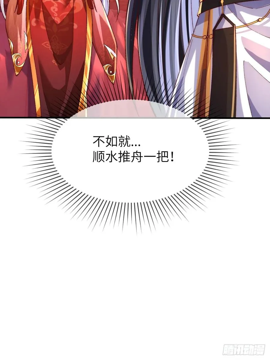 001 穿越成“男主角” 第24页