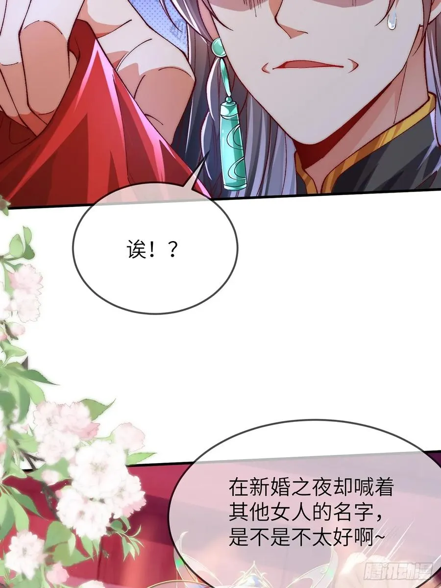 001 穿越成“男主角” 第27页