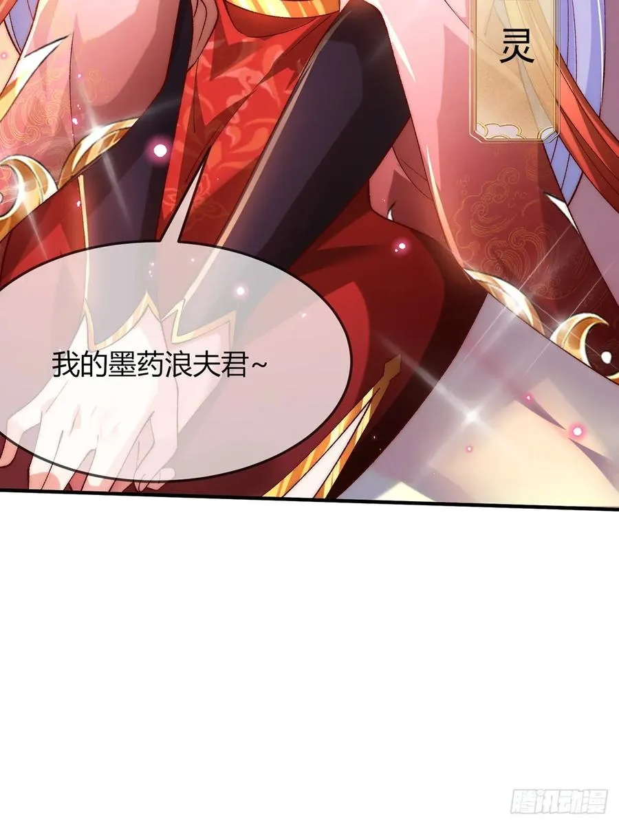 001 穿越成“男主角” 第29页