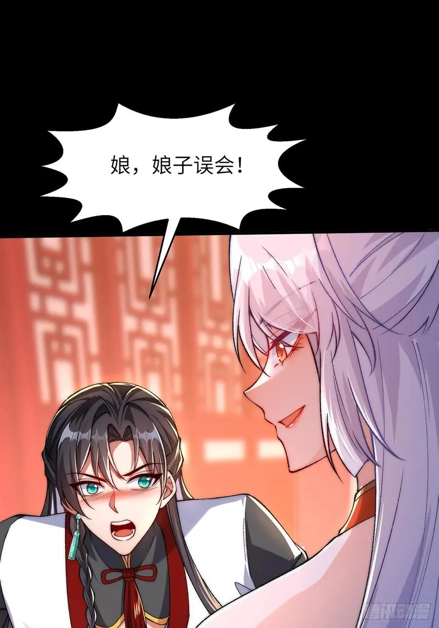001 穿越成“男主角” 第30页