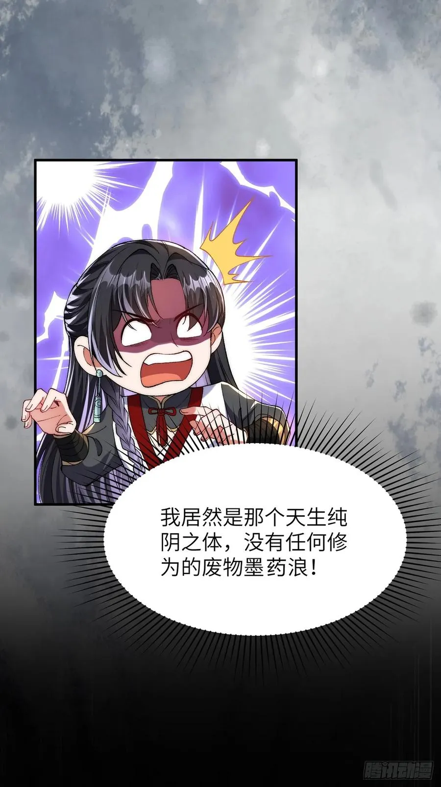 001 穿越成“男主角” 第33页