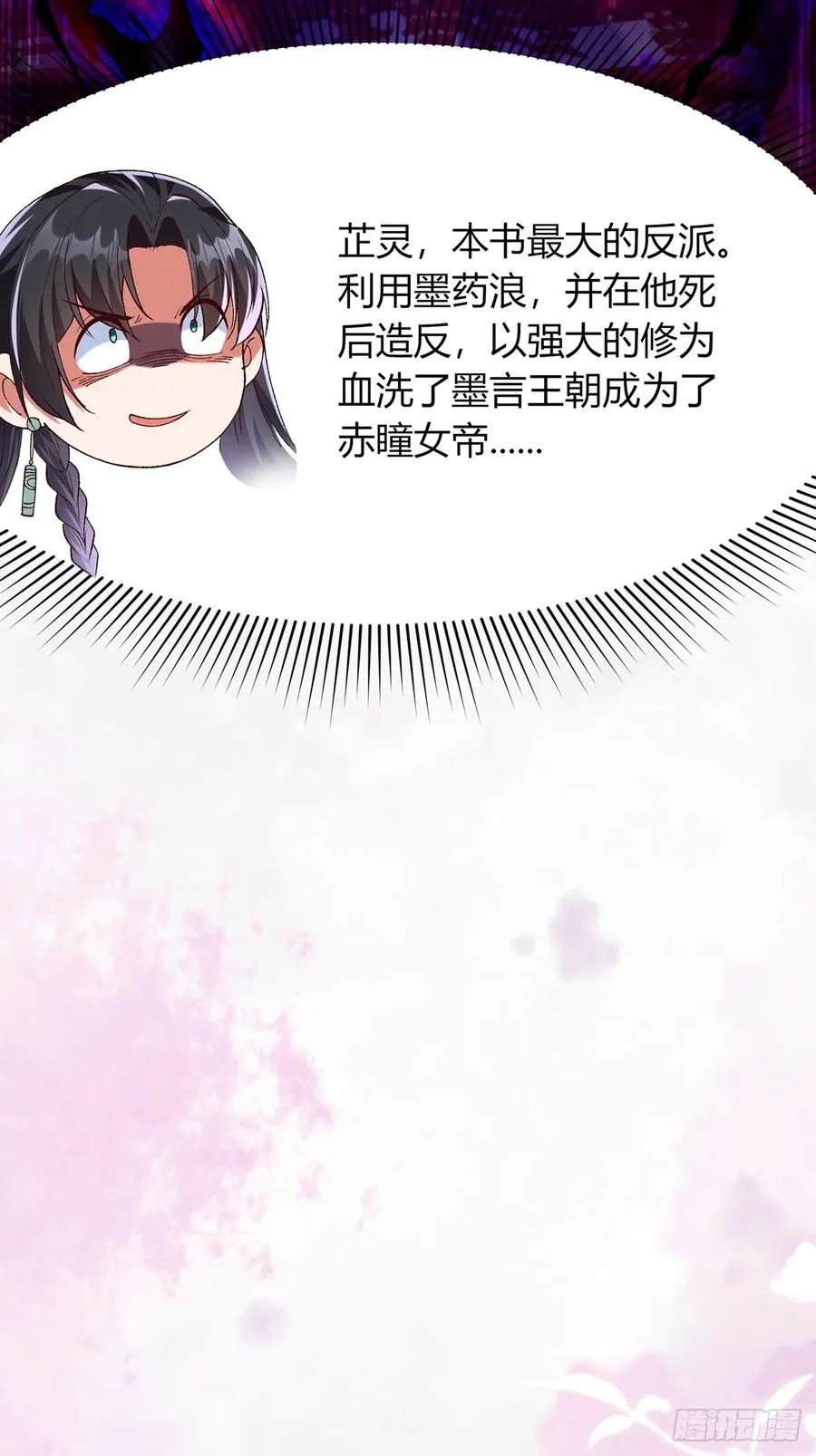 001 穿越成“男主角” 第35页