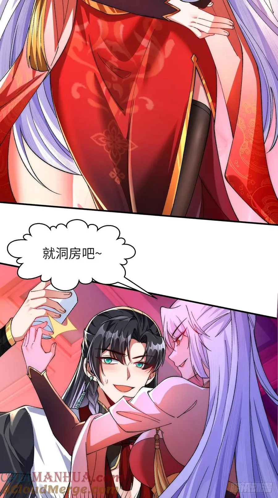 001 穿越成“男主角” 第37页