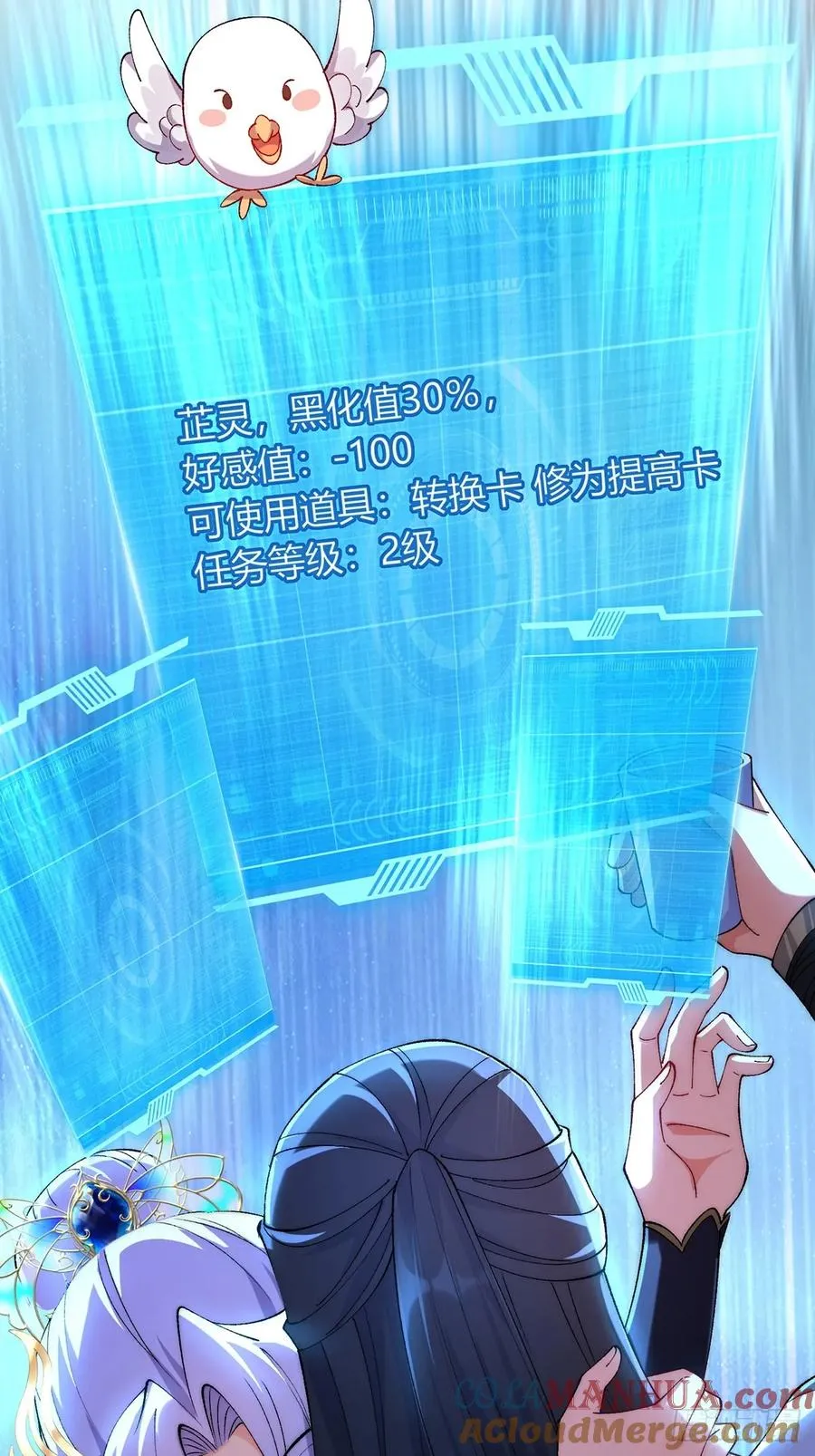 001 穿越成“男主角” 第40页
