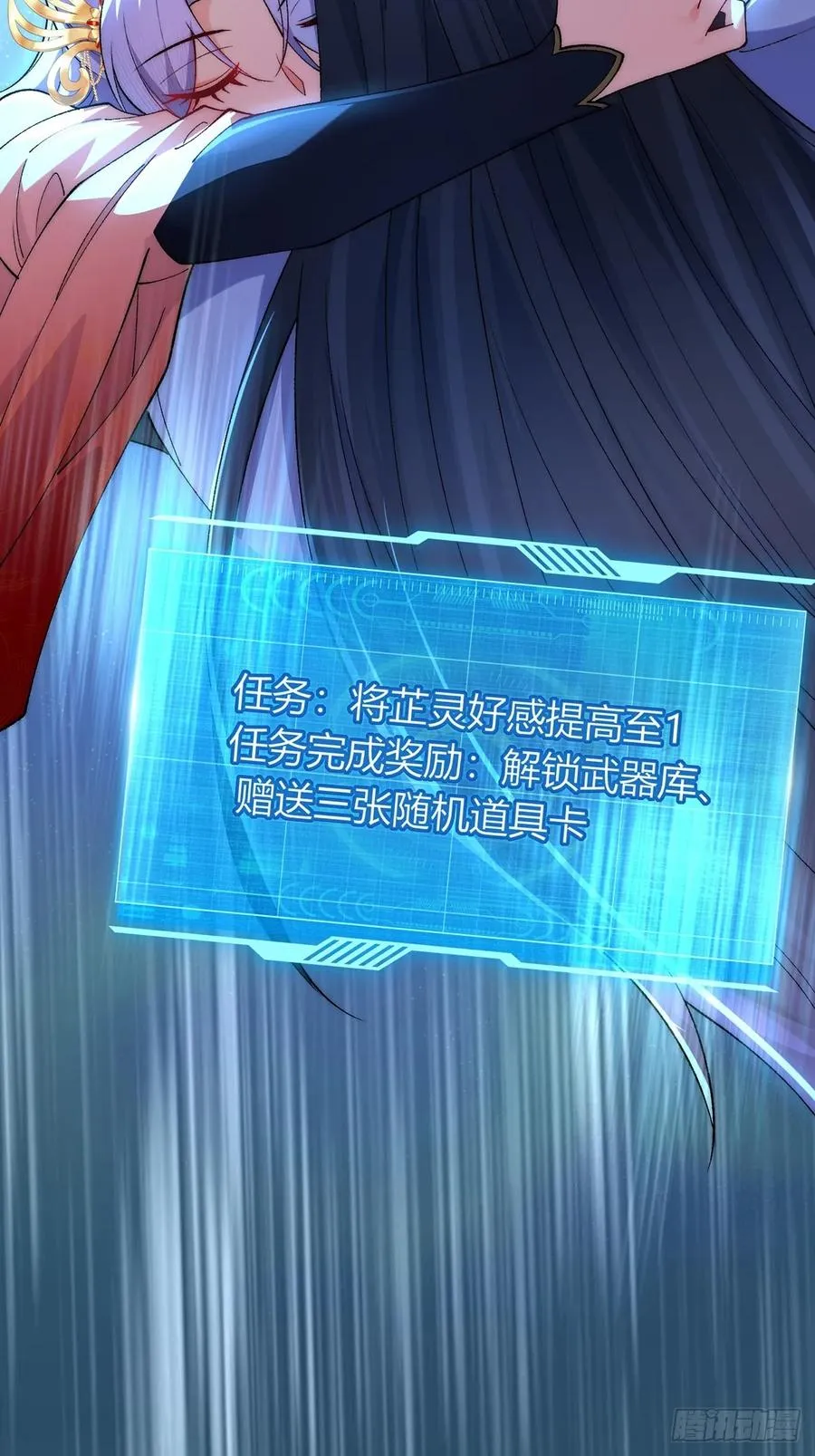 001 穿越成“男主角” 第41页