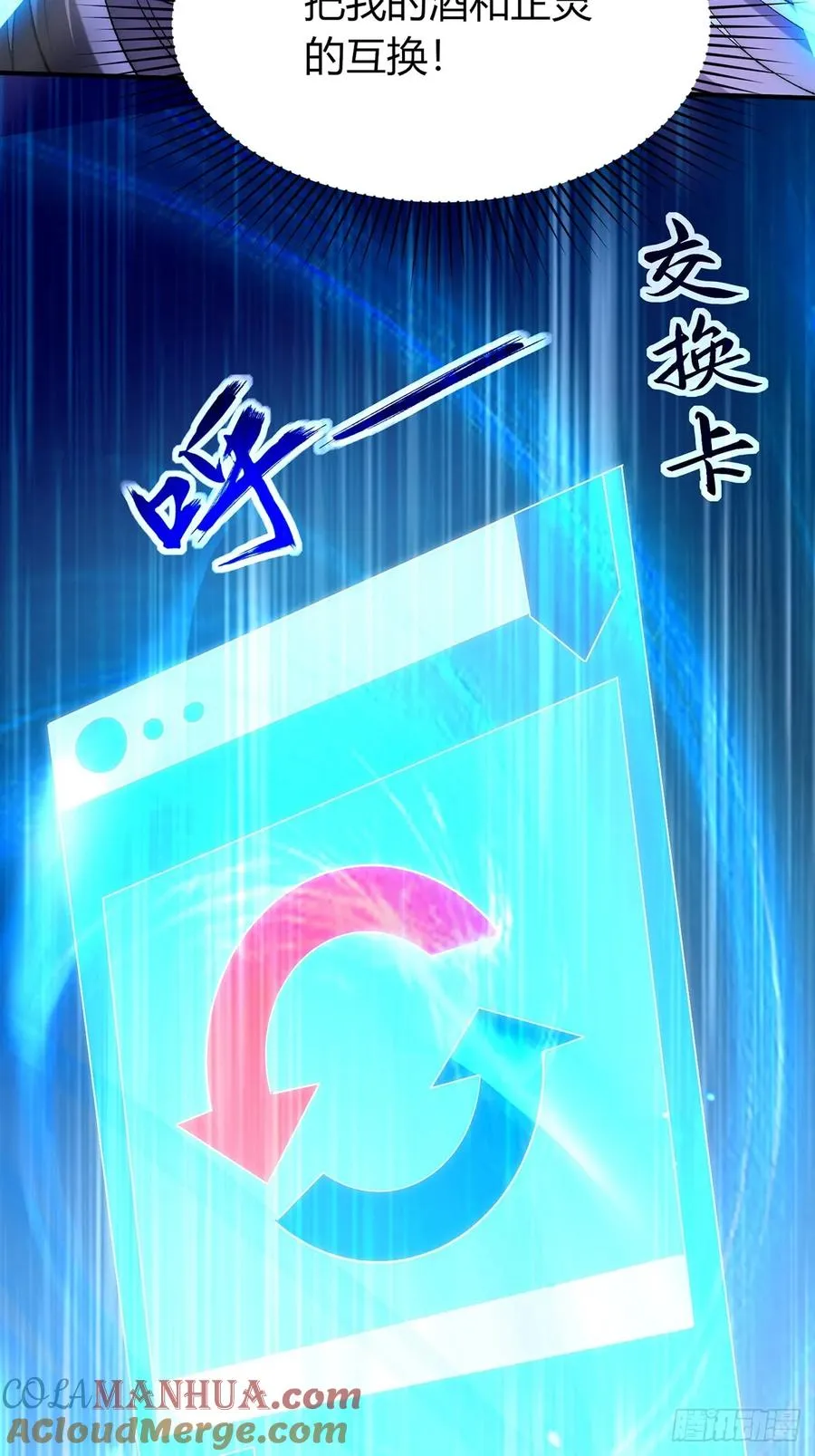 001 穿越成“男主角” 第43页