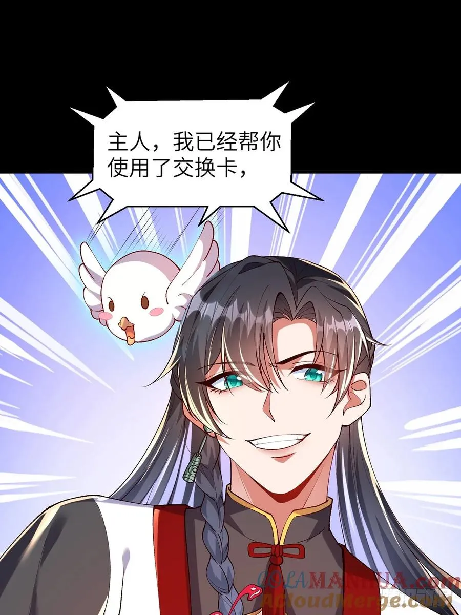 001 穿越成“男主角” 第46页