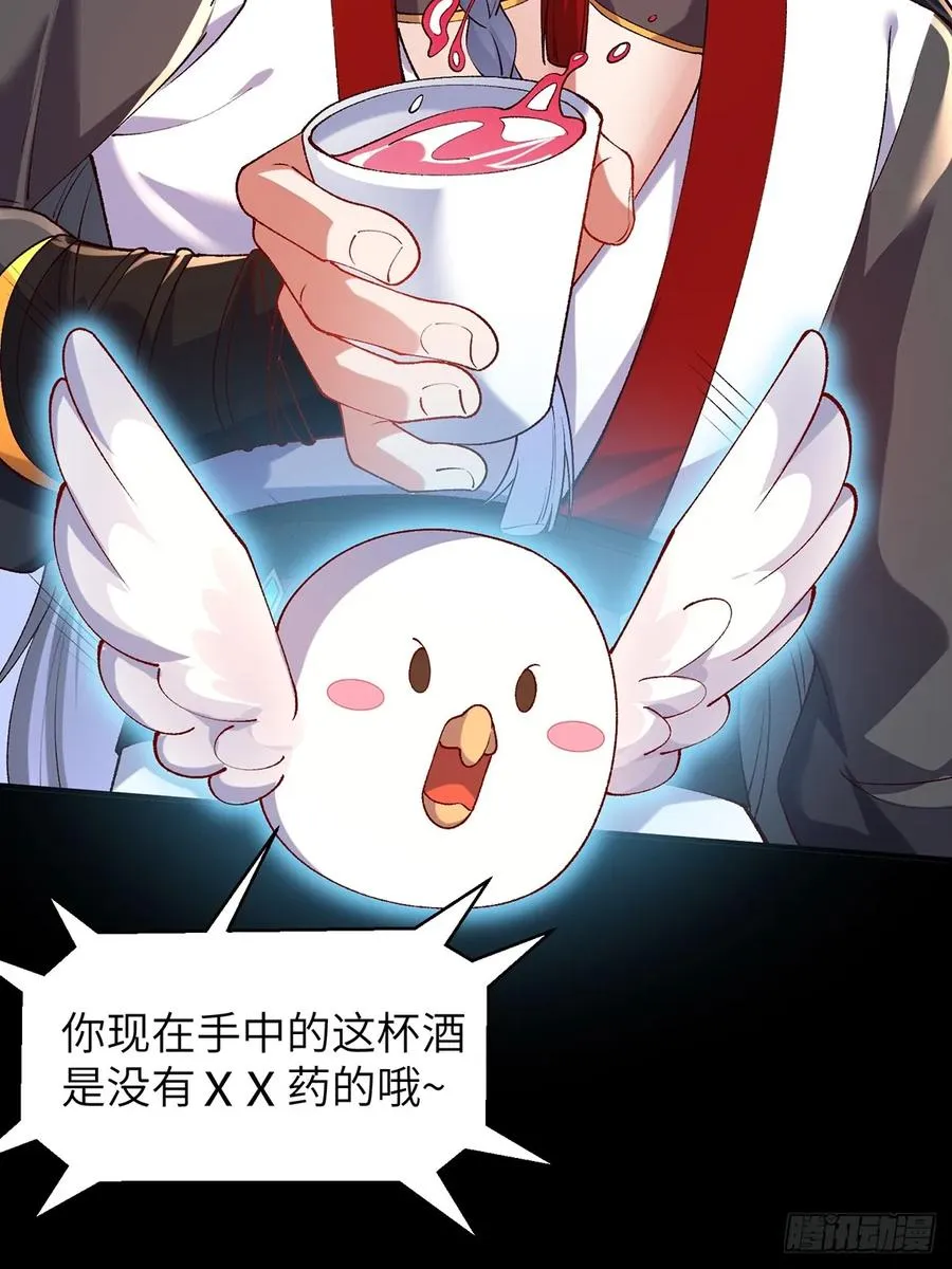 001 穿越成“男主角” 第47页