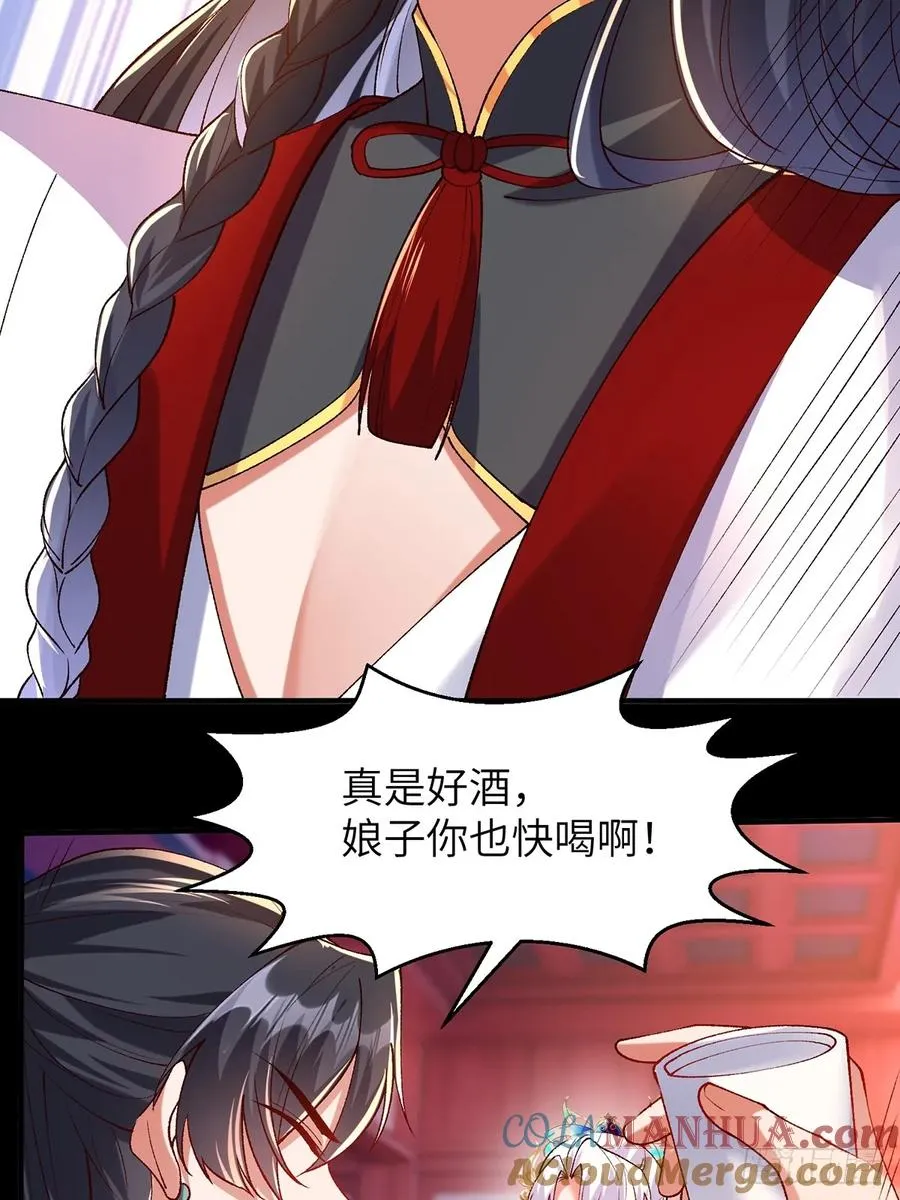 001 穿越成“男主角” 第49页