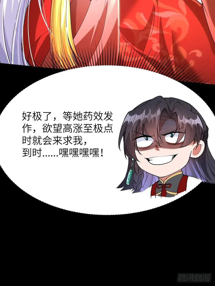 001 穿越成“男主角” 第53页