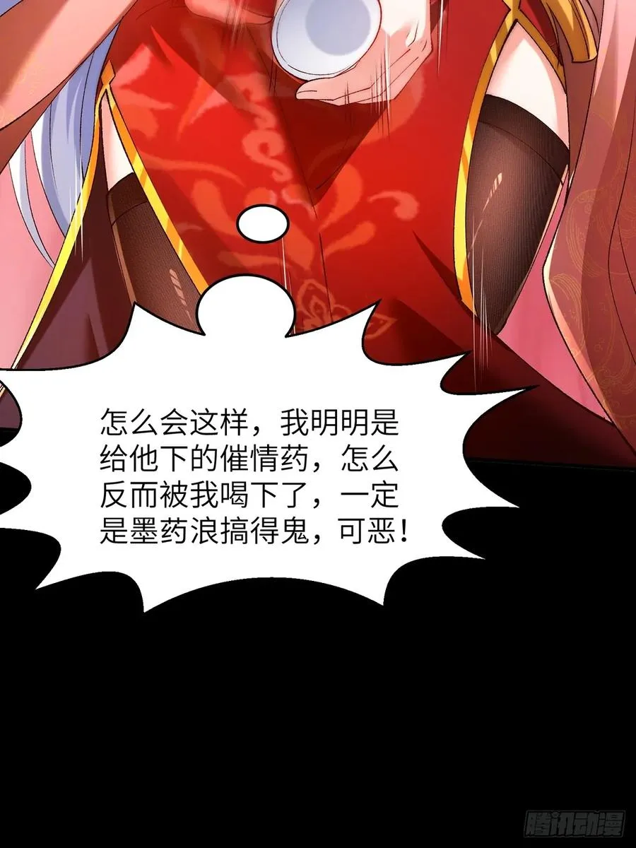 001 穿越成“男主角” 第56页