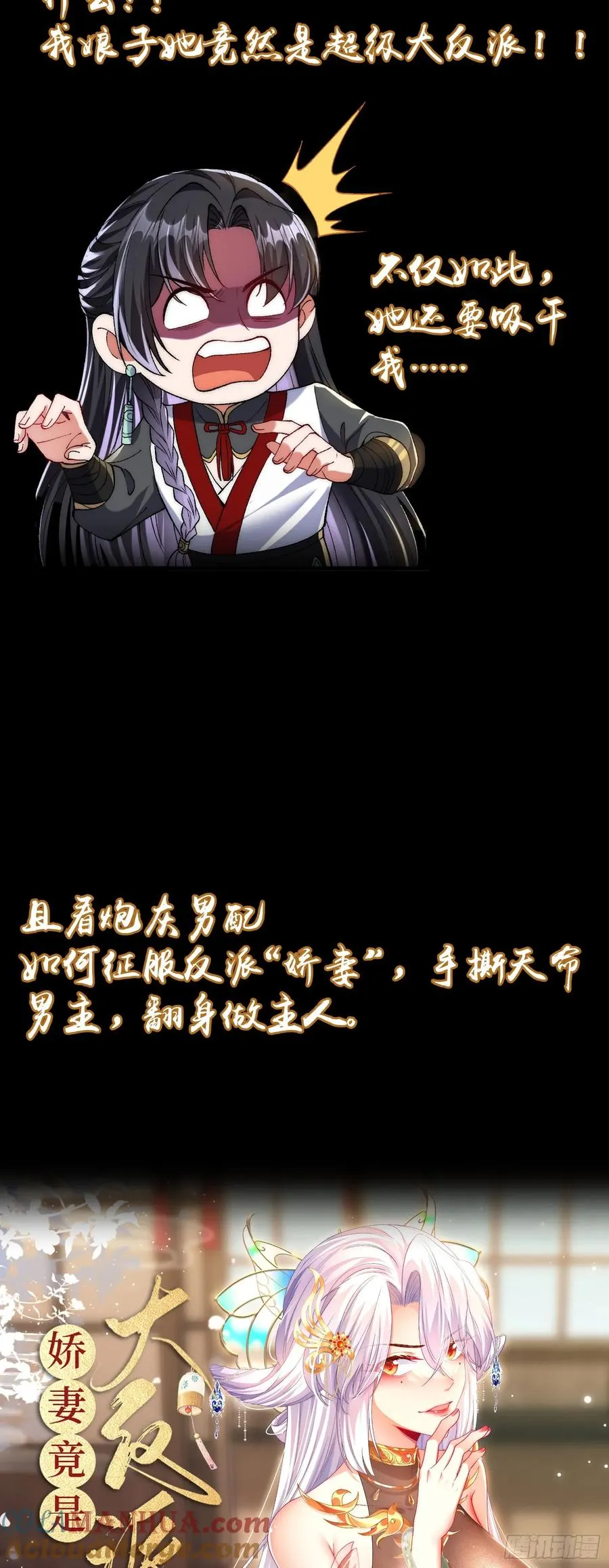 预告 第6页