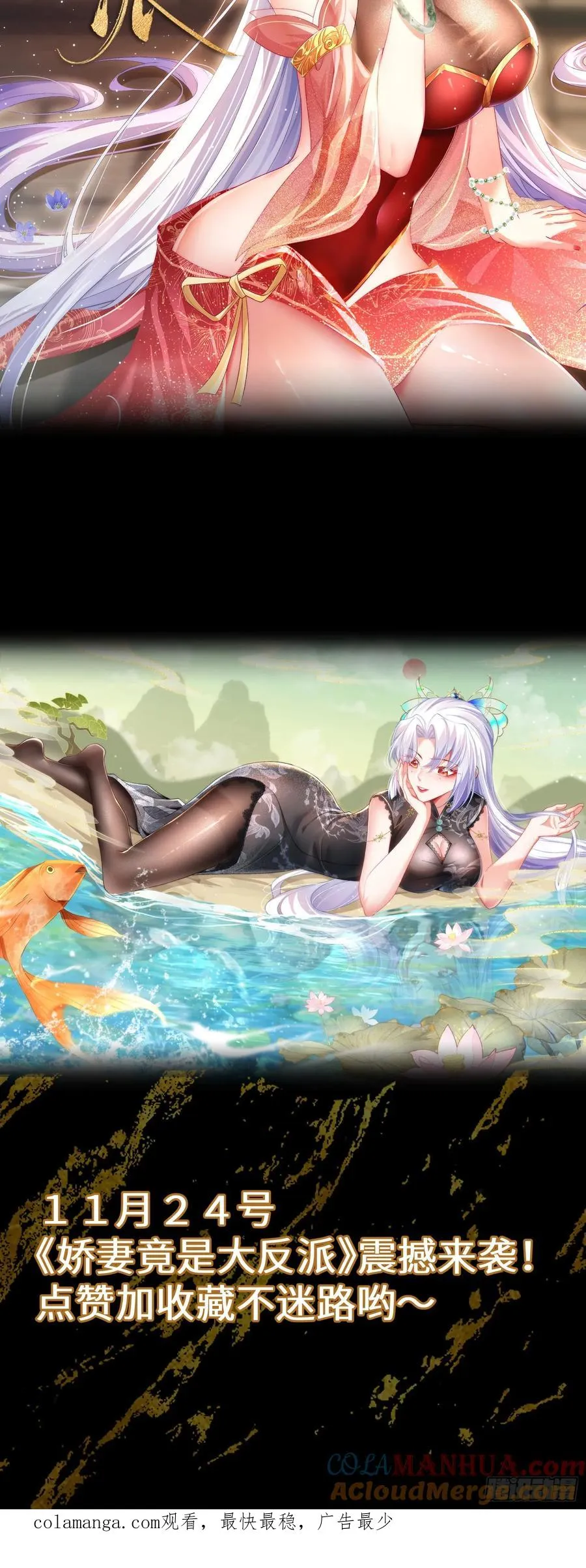 预告 第7页