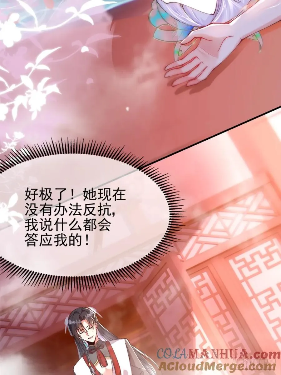 002 好一个鸳鸯浴 第7页
