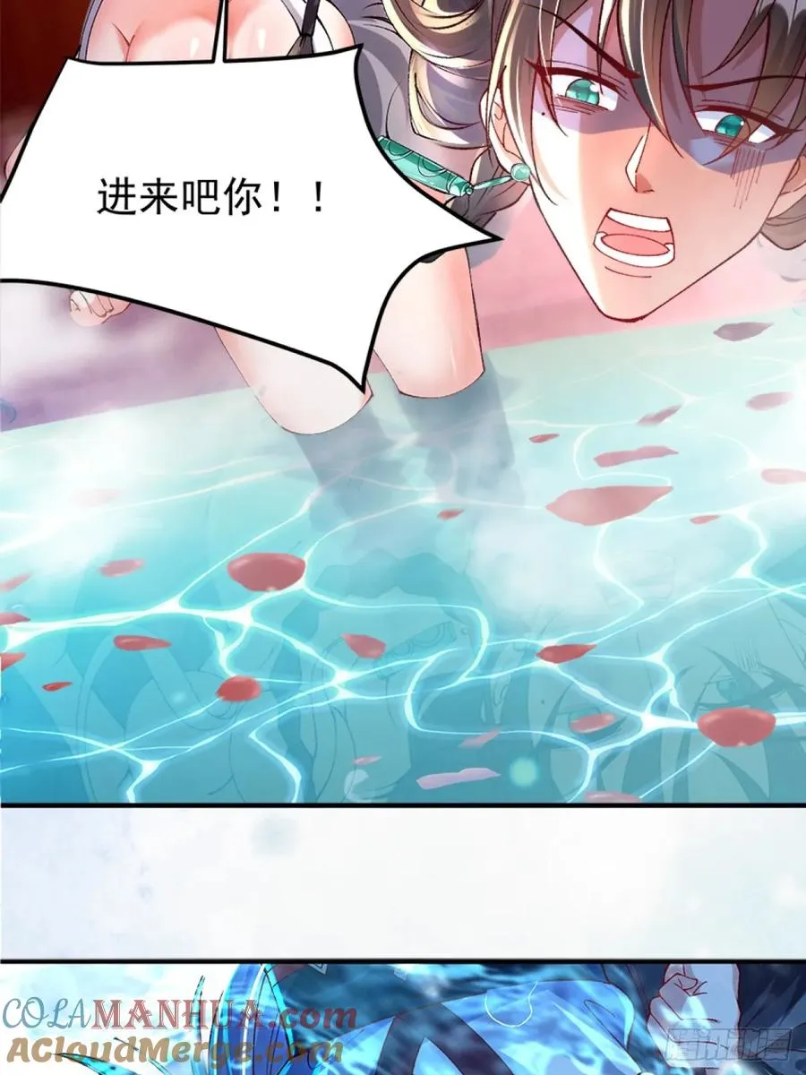 002 好一个鸳鸯浴 第11页