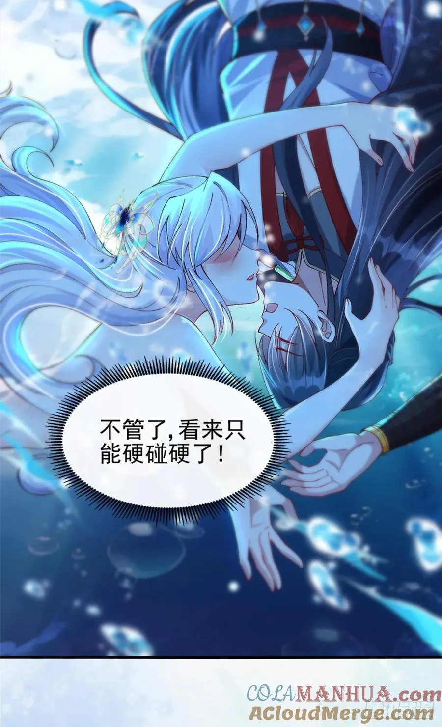 002 好一个鸳鸯浴 第13页
